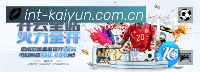 开云平台展示图